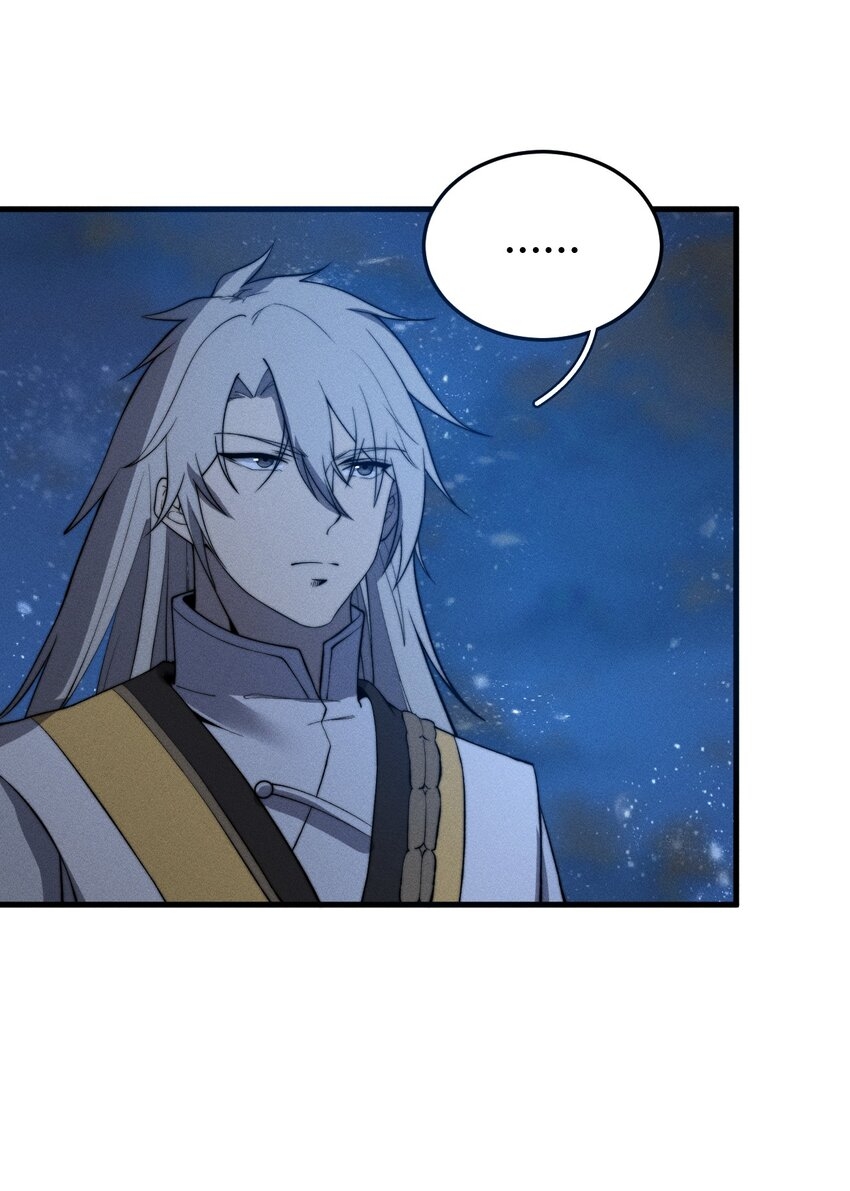 ระบบกลืนกินขั้นสุดยอด ตอนที่ 46 หน้า 9