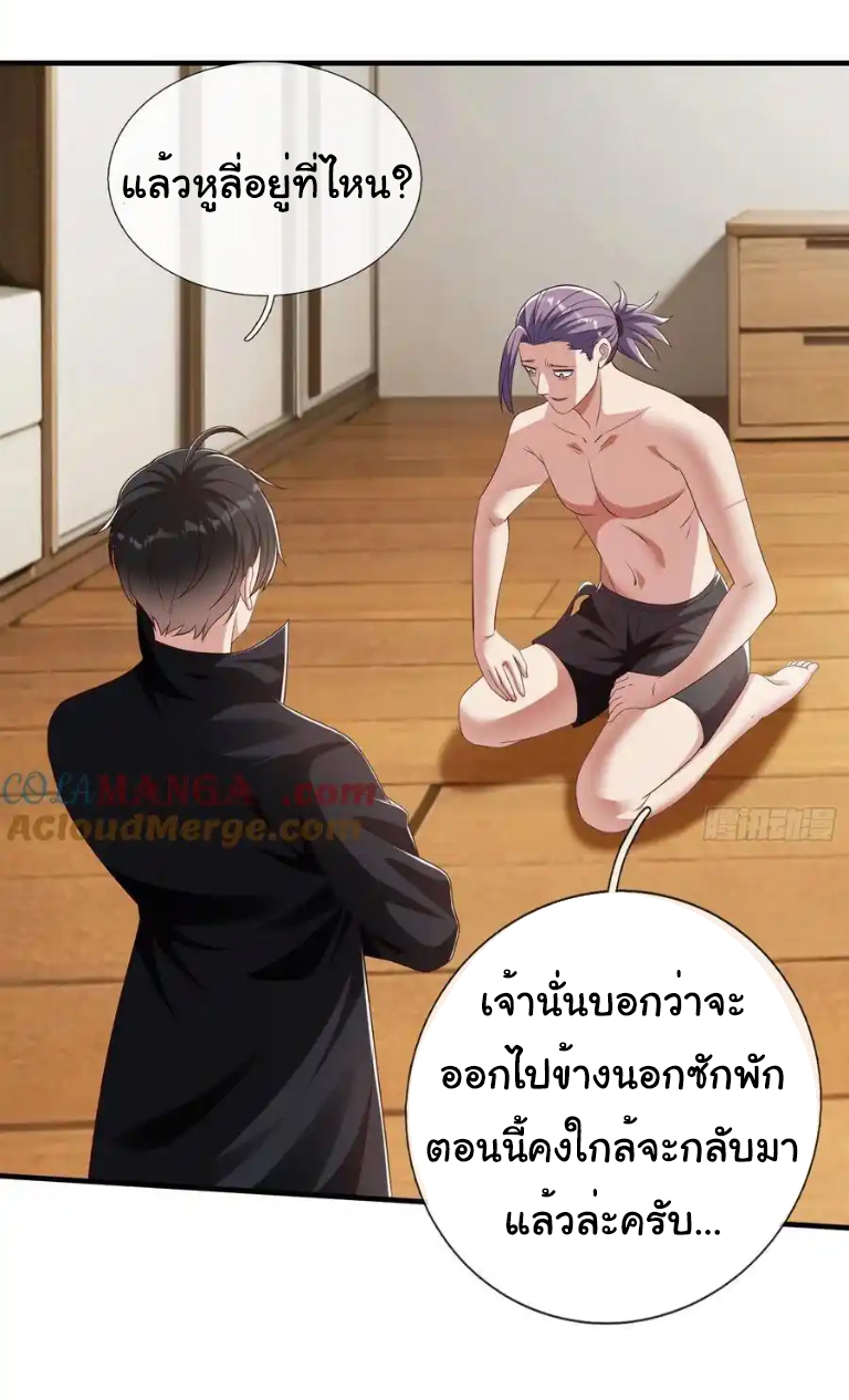 The god of war is reborn to avenge ตอนที่ 55 หน้า 4