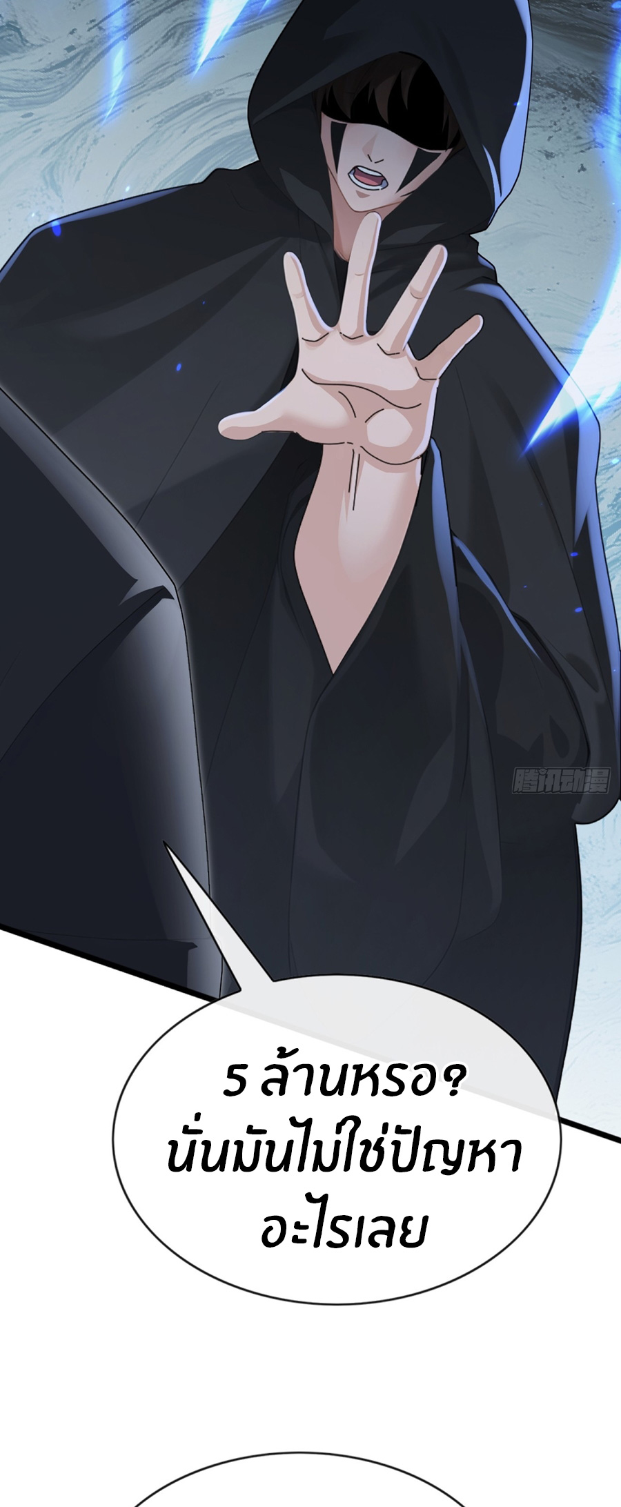 ลงจากภูเขาเพื่อมาเป็นเบ๊ภรรยา ตอนที่ 101 หน้า 8