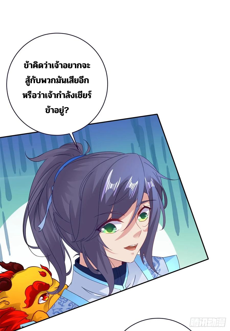 จักรพรรดิวิญญาณศักดิ์สิทธิ์ (ทันจีน) ตอนที่ 286 หน้า 6