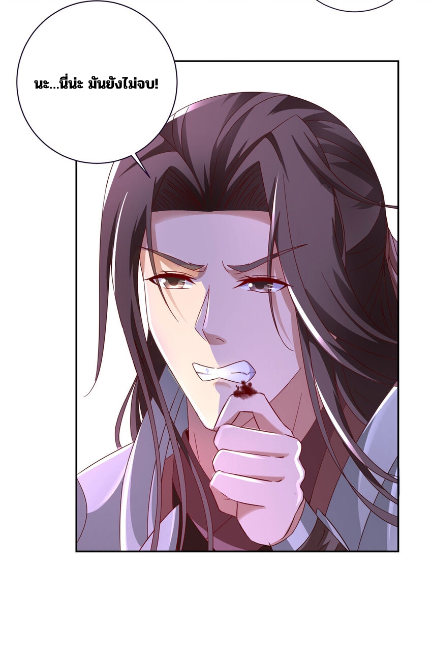 จักรพรรดิวิญญาณศักดิ์สิทธิ์ (ทันจีน) ตอนที่ 343 หน้า 26