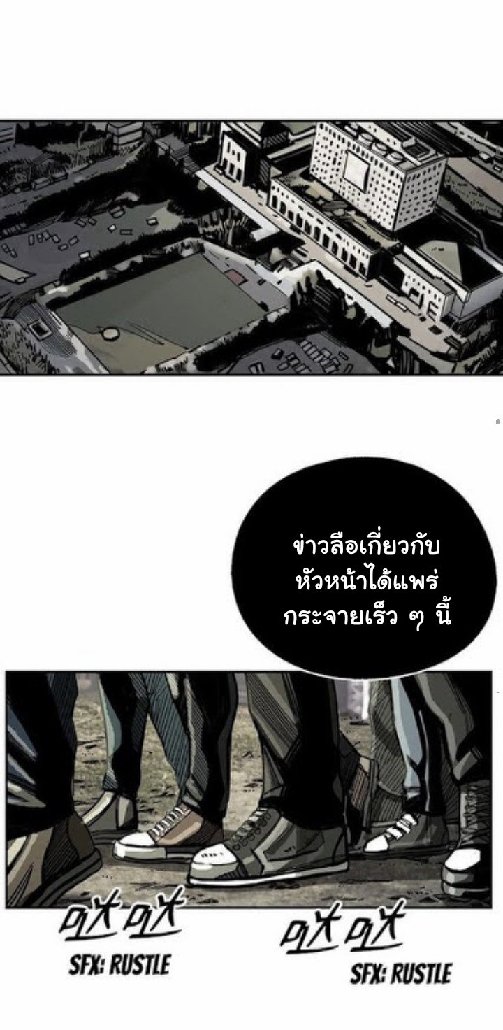 ข้าคือนักล่า ตอนที่ 16 หน้า 40