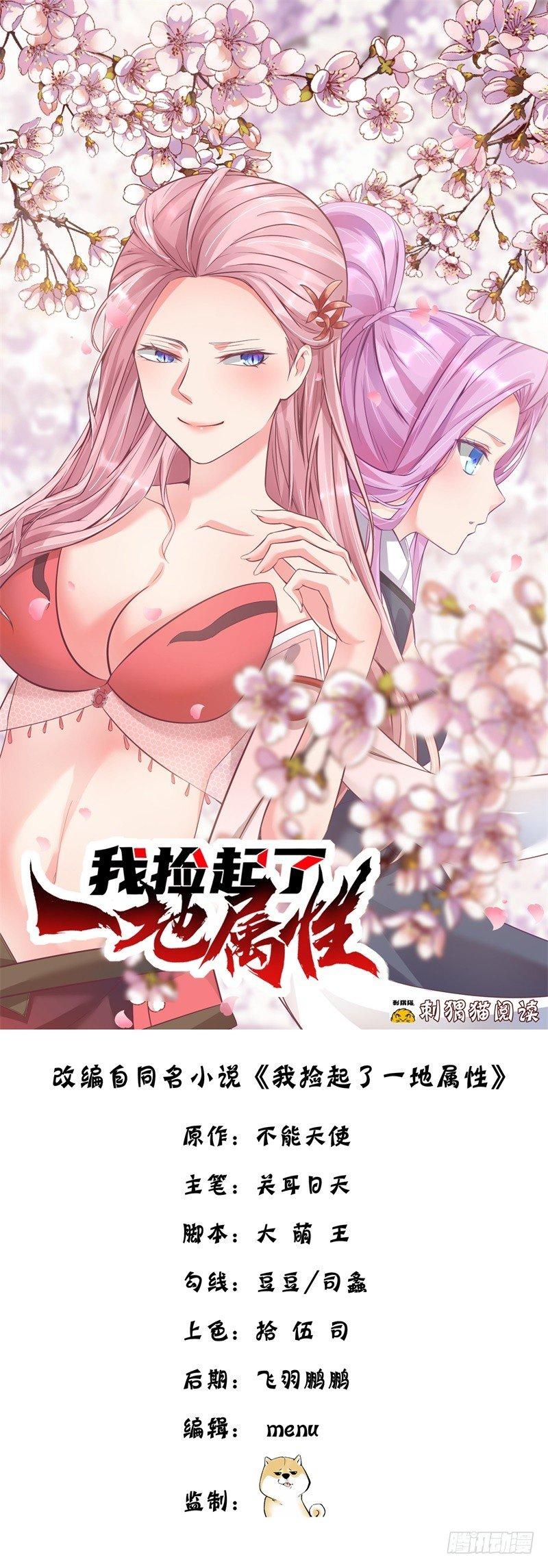 โคตรหมอเทวดาพันธุ์แกร่ง The Most Powerful Doctor ตอนที่ 5 หน้า 2