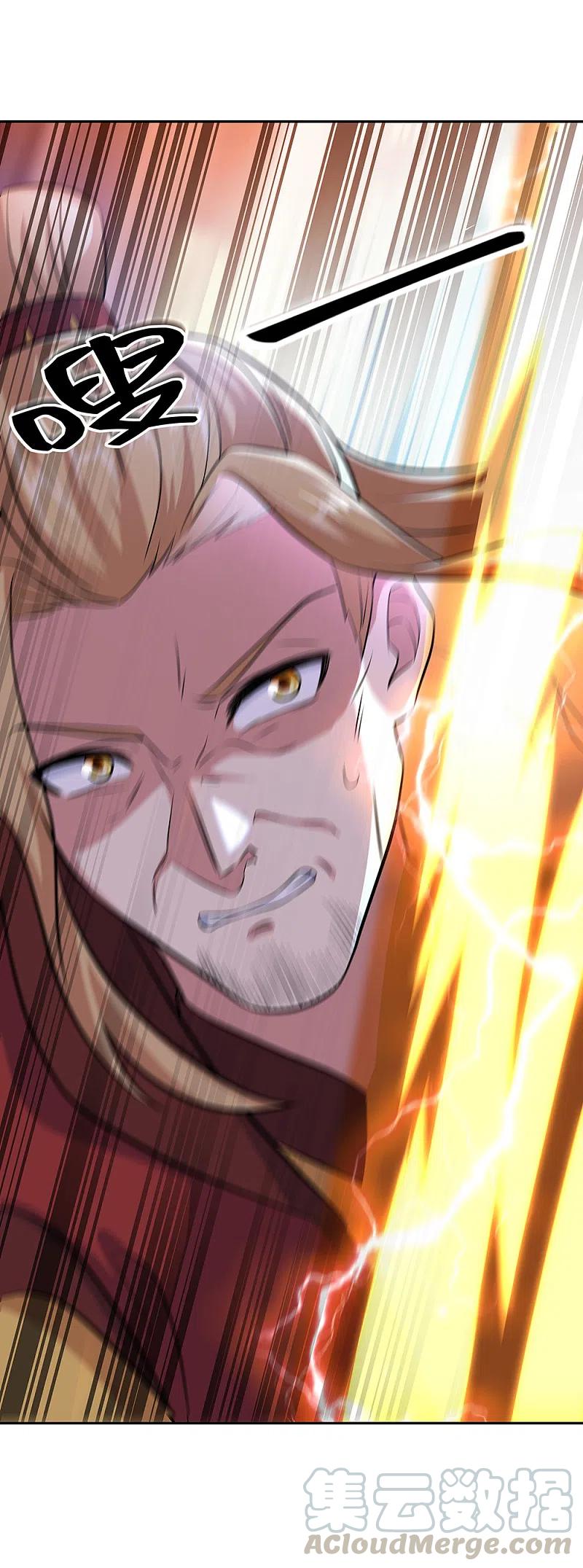 peerless battle spirit ตอนที่ 313 หน้า 9