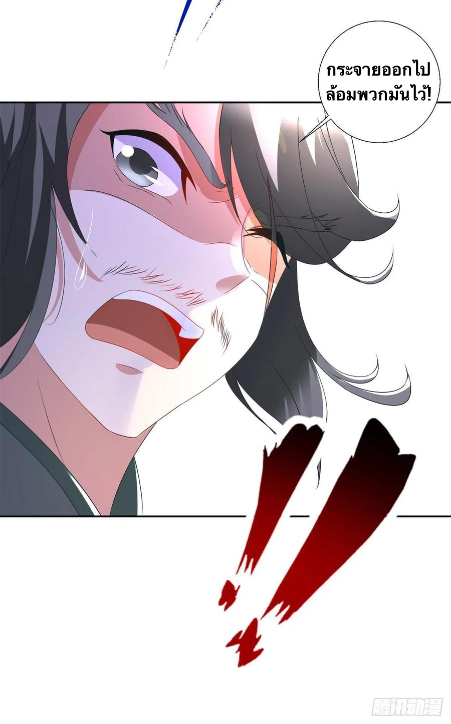 จักรพรรดิวิญญาณศักดิ์สิทธิ์ (ทันจีน) ตอนที่ 220 หน้า 16