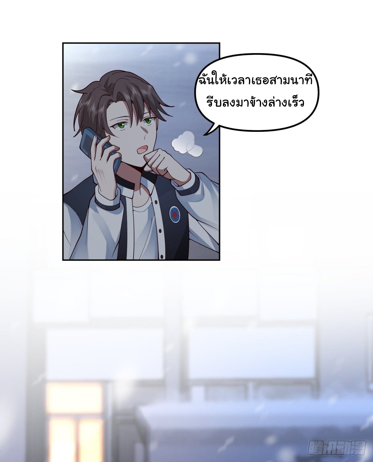 ผมไม่ได้อยากกลับมาเกิดใหม่เลยจริงๆ ตอนที่ 37 หน้า 25