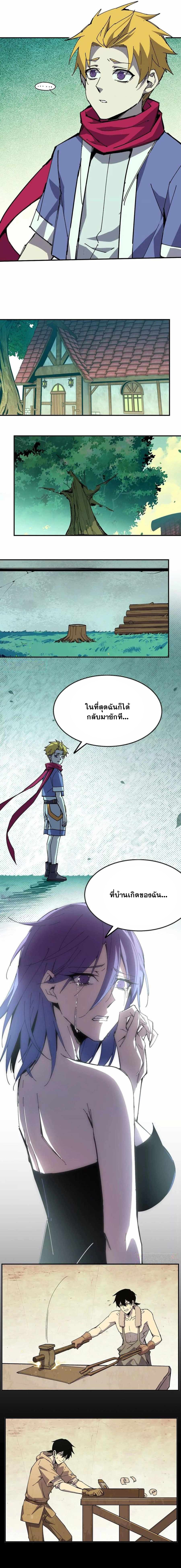 ราชินีปีศาจ (勇者X女魔王) ตอนที่ 68 หน้า 7