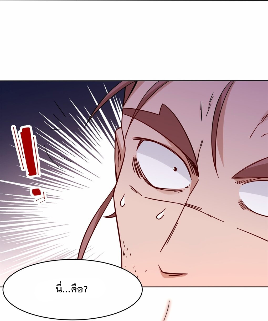ข้าคือผู้กลืนกินไร้ที่สิ้นสุด (ชนจีน) ตอนที่ 52 หน้า 15