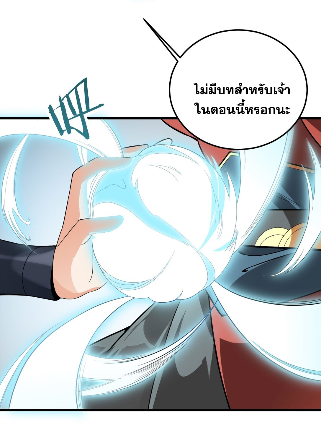 ด้วยโลกแห่งการฝึกตน เหล่าเซียนจึงอยู่ยงคงกระพันในใต้หล้า ตอนที่ 10 หน้า 41
