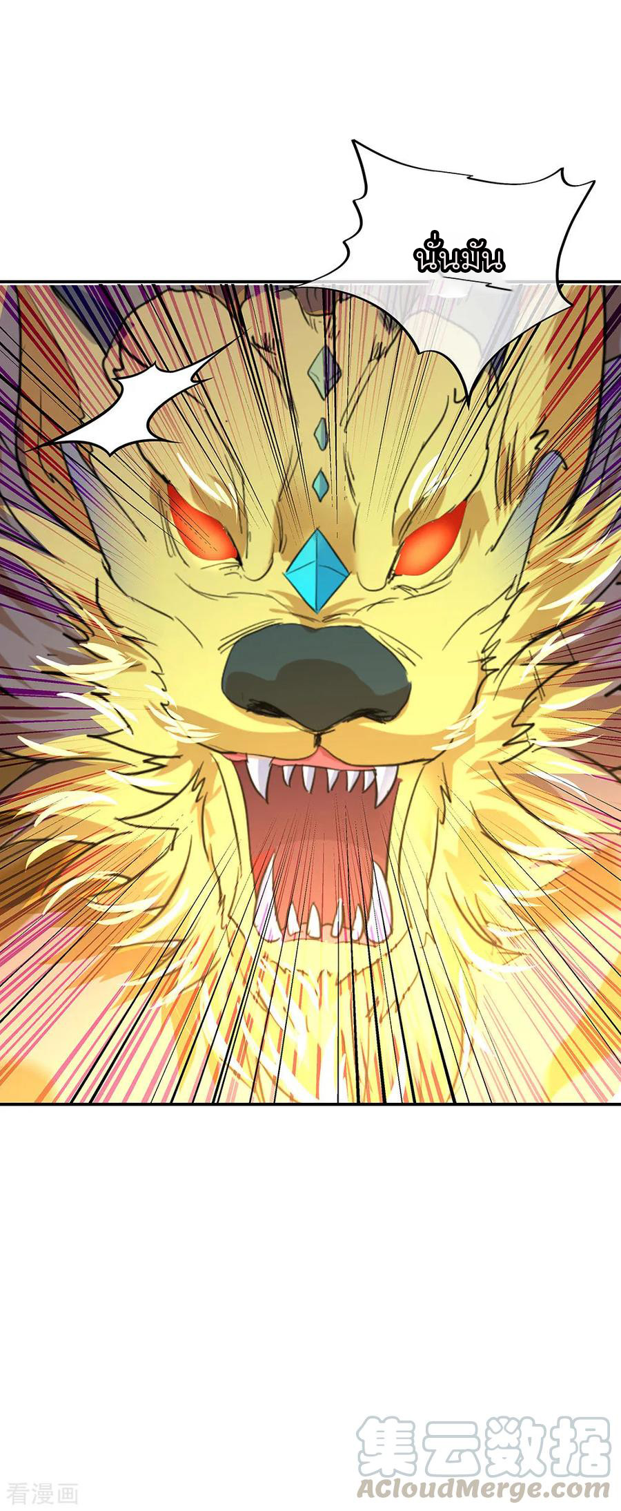 peerless battle spirit ตอนที่ 224 หน้า 7