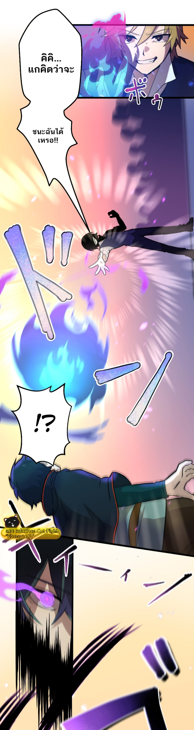 ฉันกลับชาติมาเกิดใหม่เป็นก็อบลินระดับ SSS ตอนที่ 1 หน้า 108