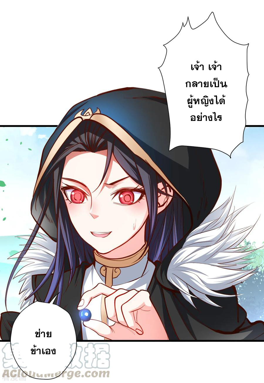 The Strongest Golden Kidney System ตอนที่ 60 หน้า 10