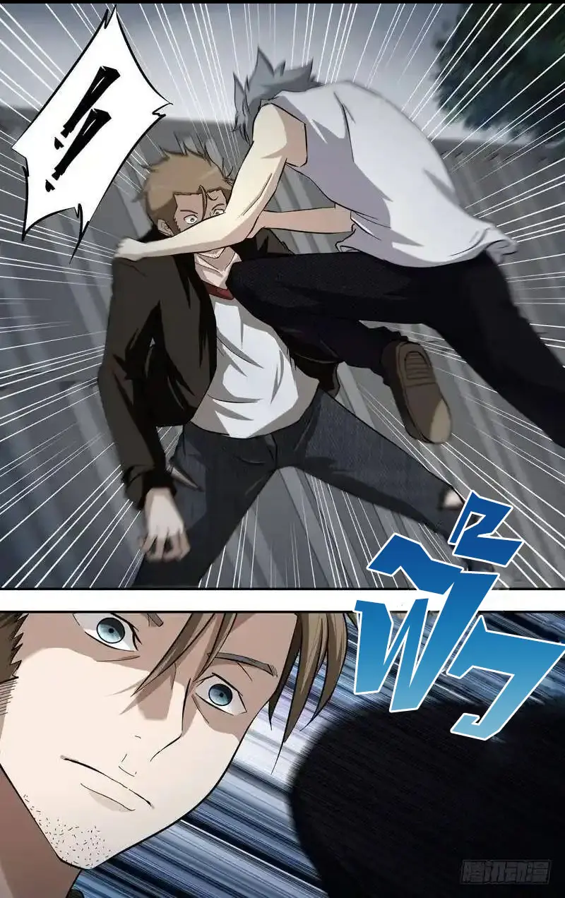  Metamorphosis ตอนที่ 37 หน้า 16