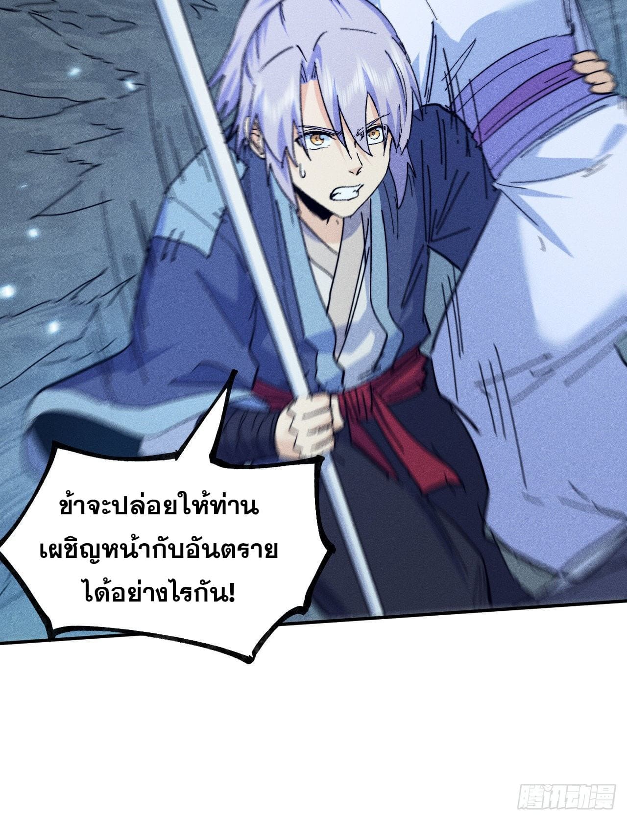 ตูข้านี่แหละเทพ (ทันจีน) ตอนที่ 75 หน้า 28