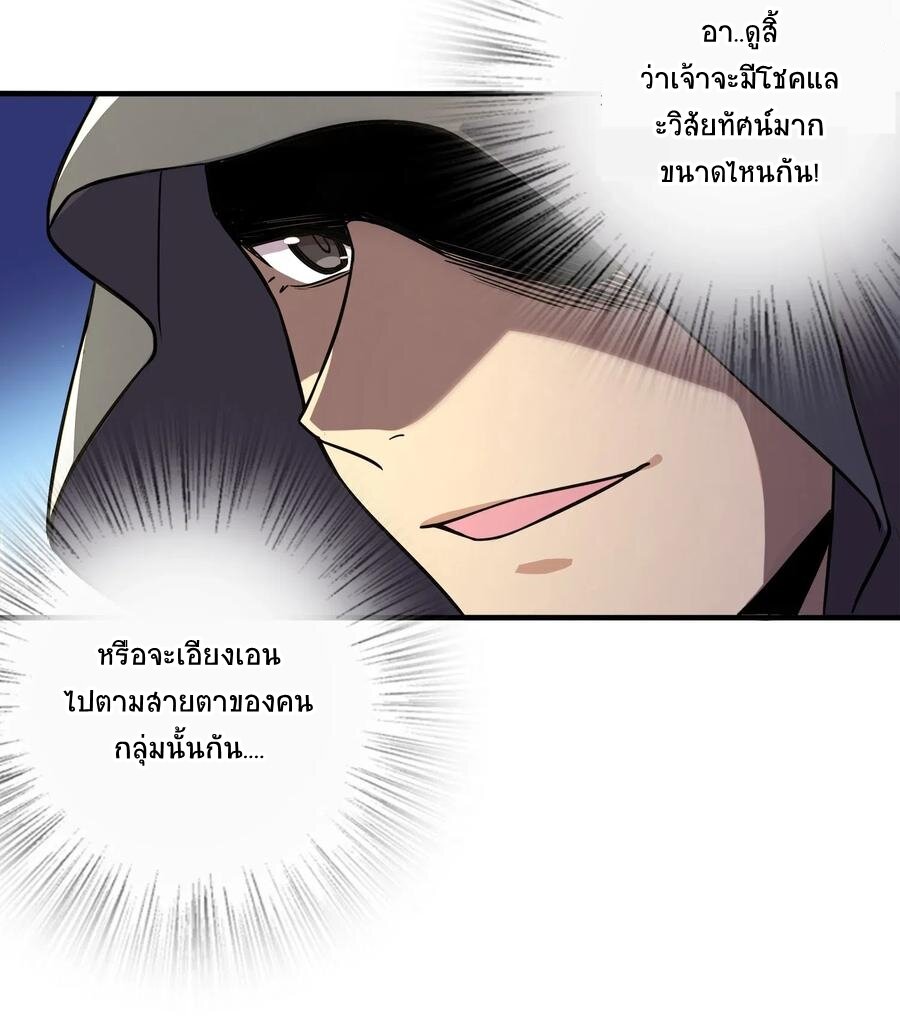 ชีวิตอันสันโดษของจักพรรดิ์หลินเกอ ตอนที่ 22 หน้า 42