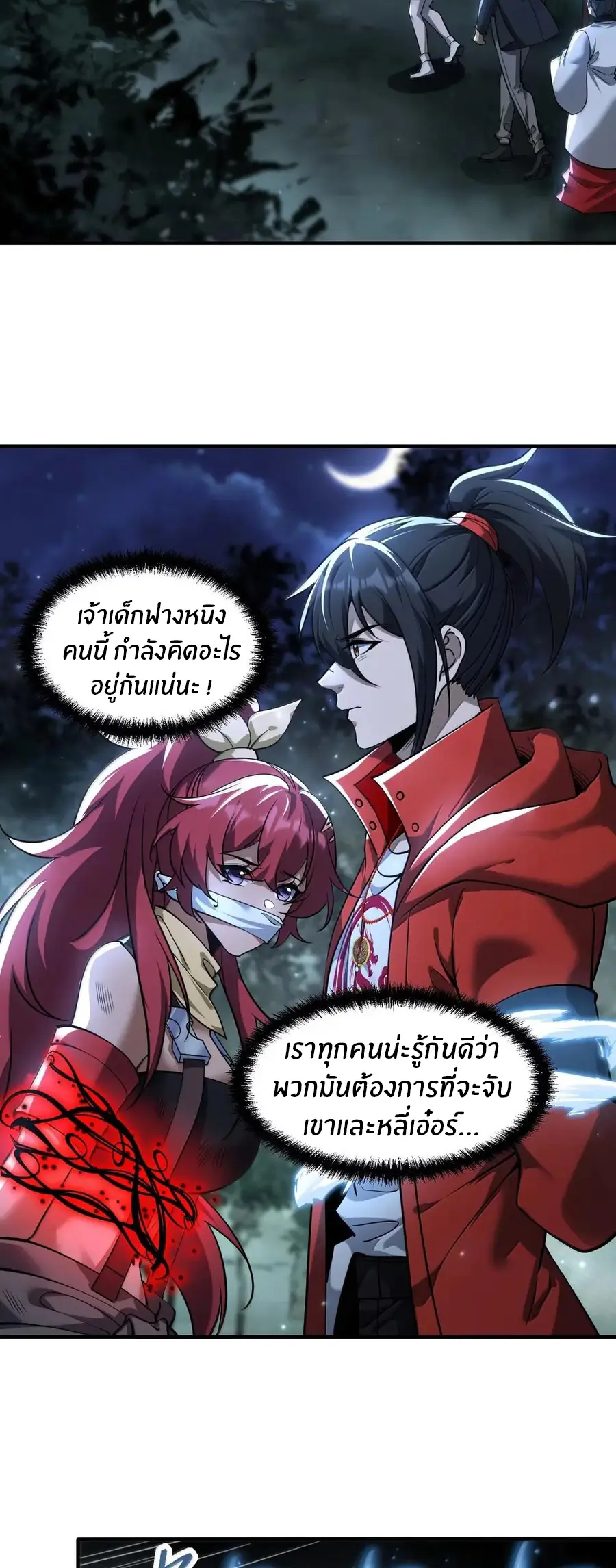 During the live broadcast, I proposed to the female ghost - she really agreed?! ตอนที่ 99 หน้า 25