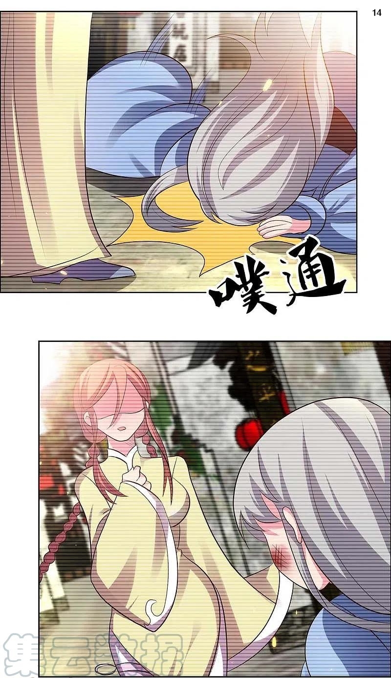 Above All Gods เทพยุทธเหนือเทวะ ตอนที่ 207 หน้า 15