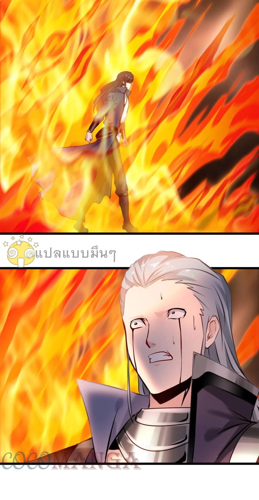 ปรมาจารย์ที่แข็งแกร่งที่สุด ตอนที่ 60 หน้า 5