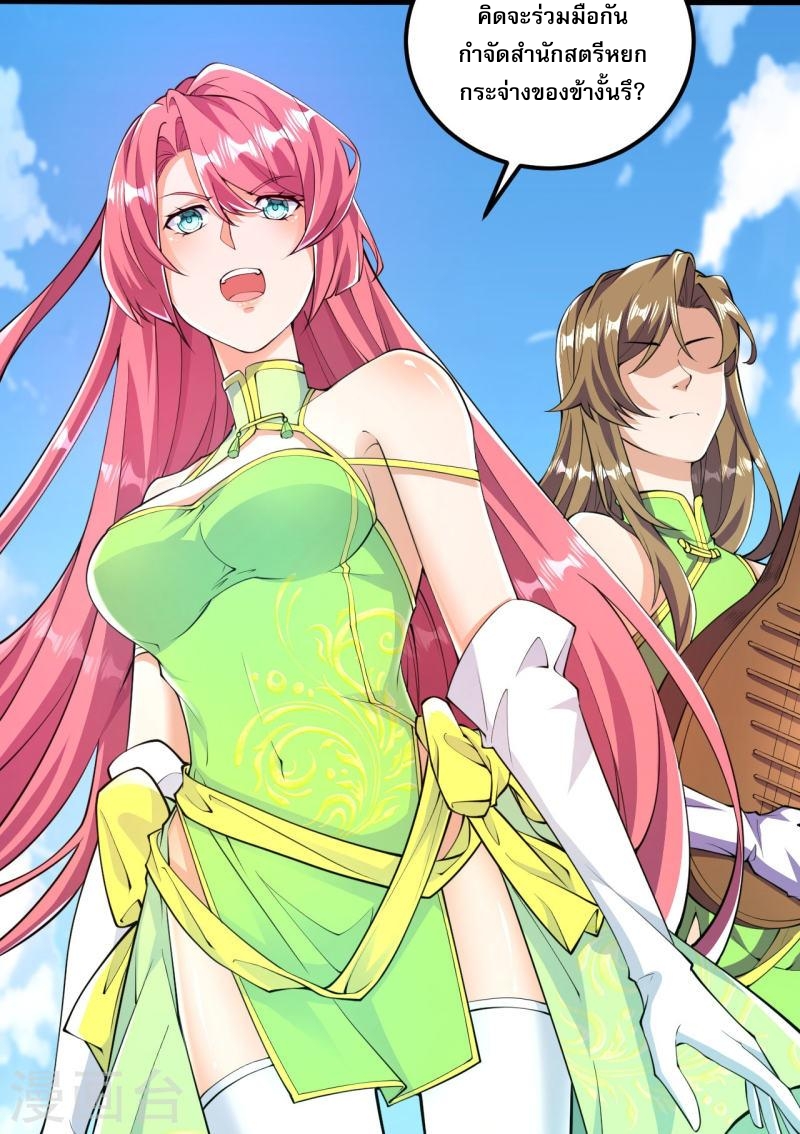 ผู้ขัดเกลาร่างกายที่แข็งแกร่งที่สุดในประวัติศาสตร์ ตอนที่ 48 หน้า 5