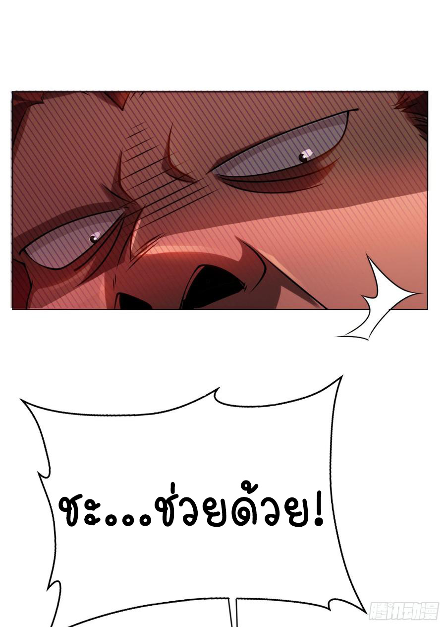 Wu ni ตอนที่ 29 หน้า 4