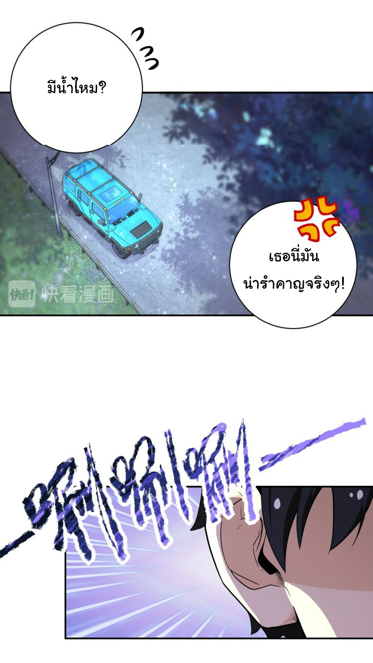 Apocalyptic Super System ตอนที่ 156 หน้า 4