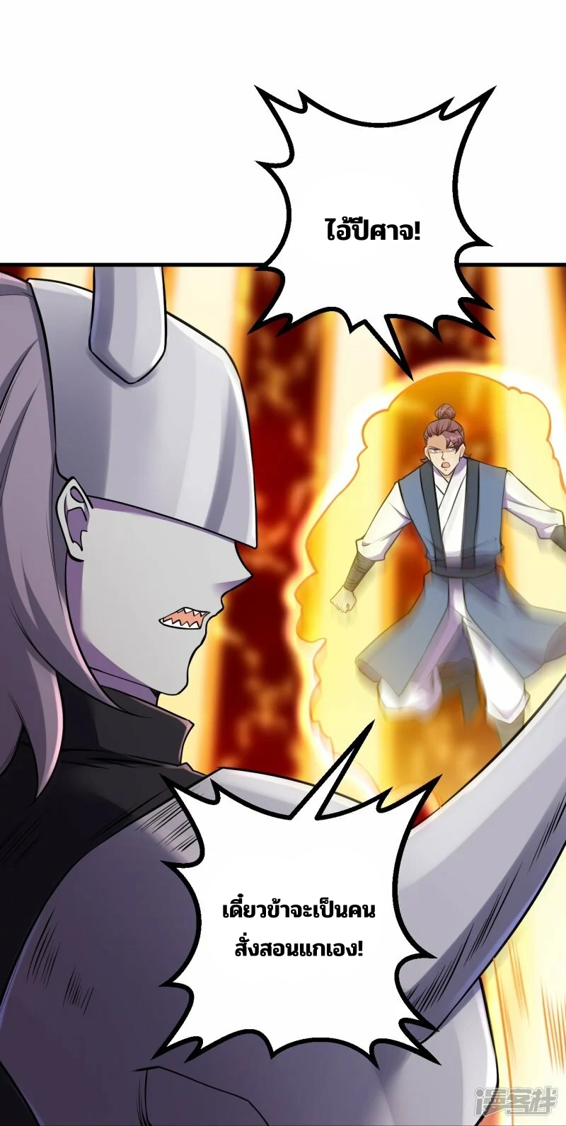 บรรพบุรุษผู้ขัดเกลากายา (ทันจีน) ตอนที่ 176 หน้า 23