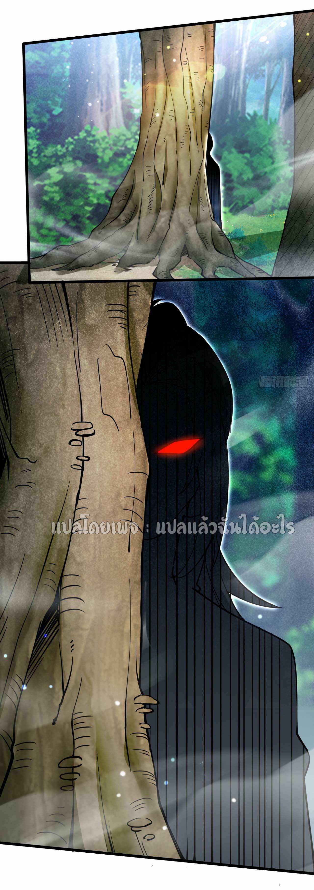 (ชนจีน)จุติเทพจักรพรรดิเกิดมาทั้งทีมีคะแนนเป็นล้าน ตอนที่ 52 หน้า 5