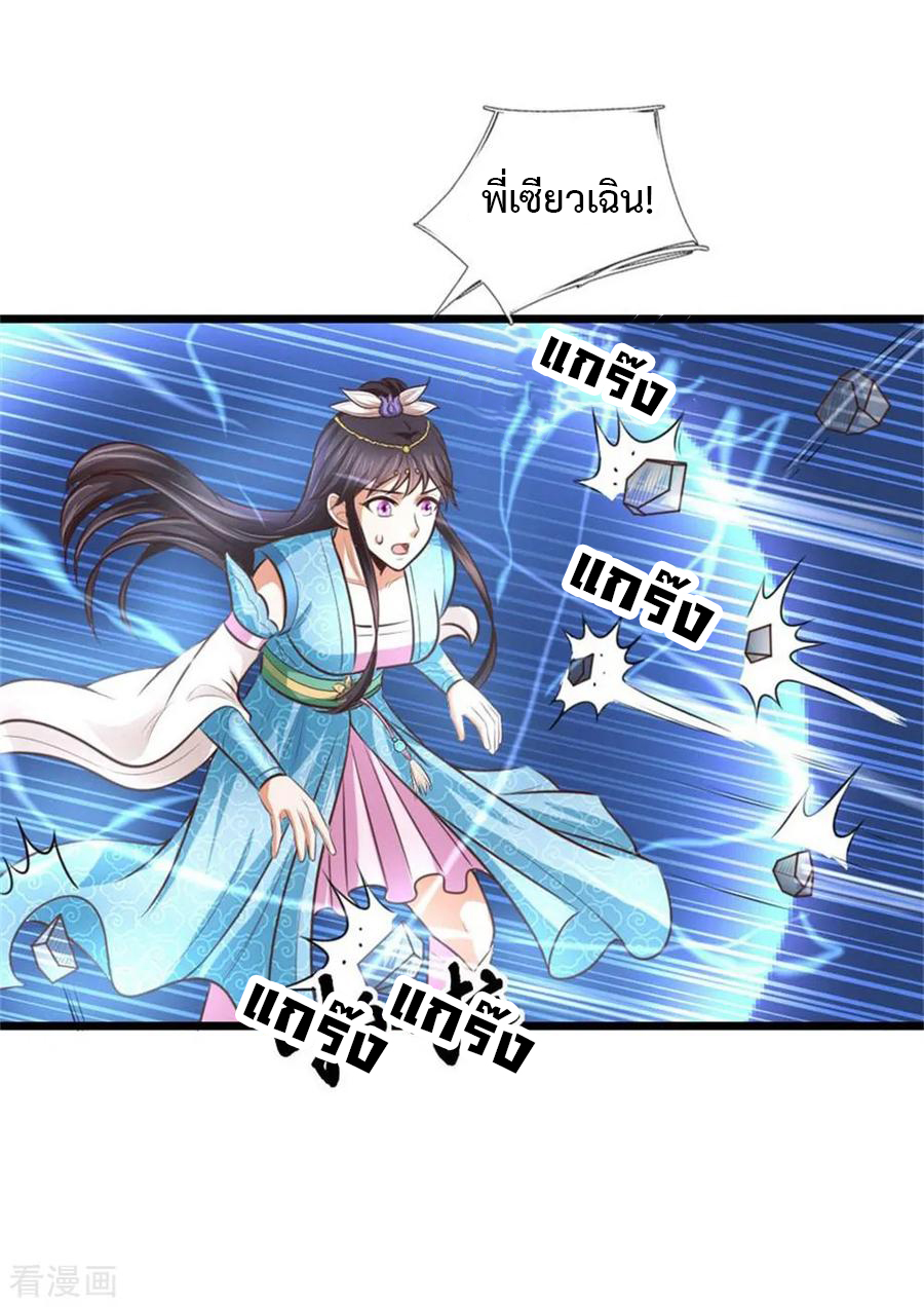 |.ตำนานราชันย์เทพสวรรค์ ตอนที่ 12 หน้า 8