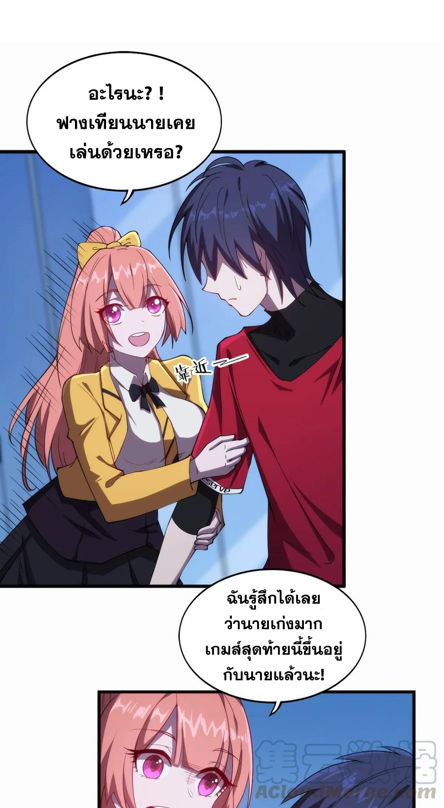 เมืองแห่งวิหารศักดิ์สิทธิ์ ตอนที่ 3 หน้า 27