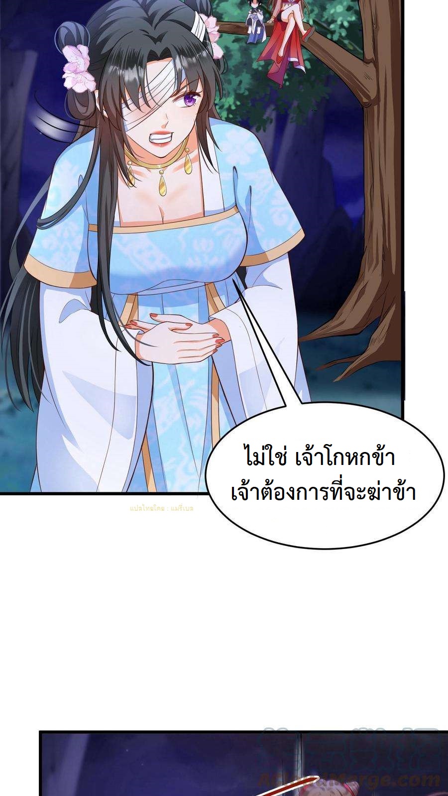 ปีศาจที่ไร้เทียมทานในโลก ตอนที่ 10 หน้า 3