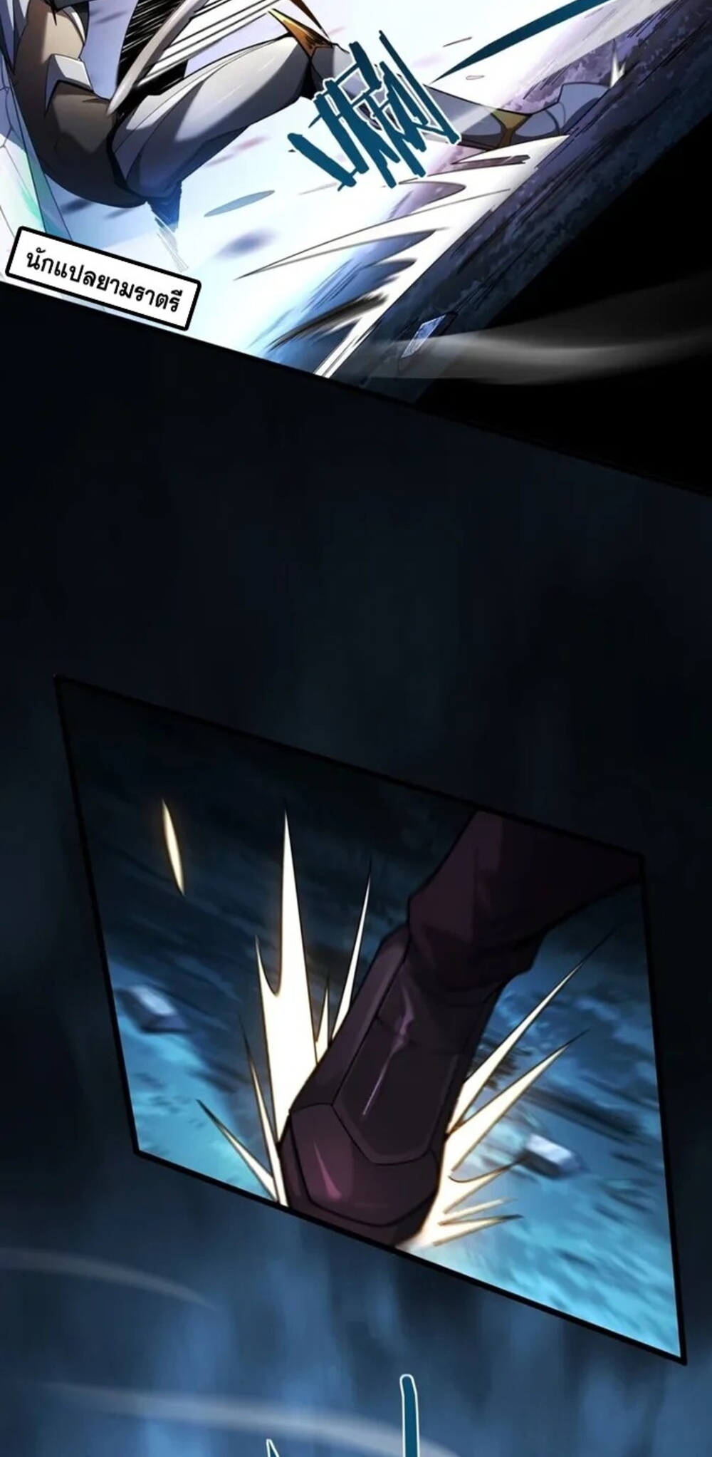 จ้าวแห่งพงไพรผู้หวนคืน ตอนที่ 8 หน้า 13