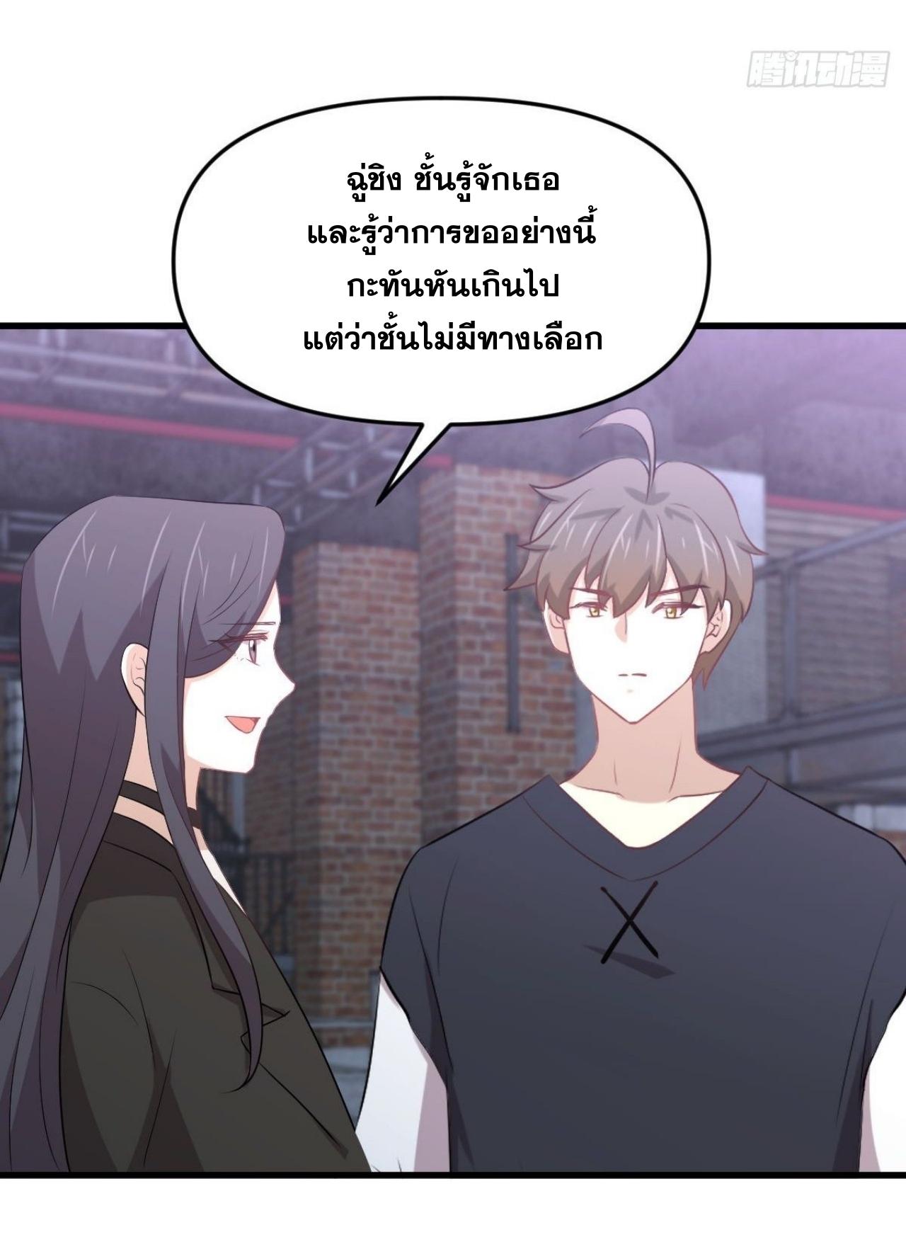 Immortal Swordsman in The Reverse World ข้าเซียนกระบี่ไม่เกาะสตรี ตอนที่ 310 หน้า 23