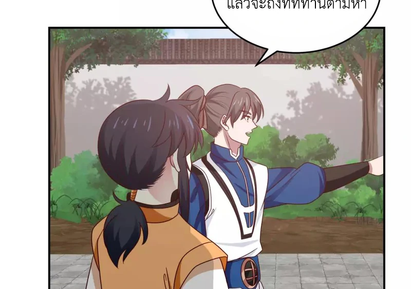 Chaos Alchemist (วิบัติการณ์เทพเซียนโอสถ) ตอนที่ 124 หน้า 38