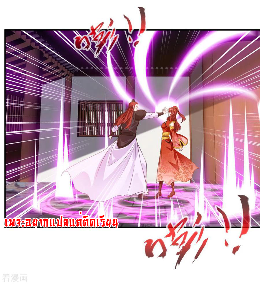 ข้ากลายเป็นผู้เป็นอมตะที่ยิ่งใหญ่ ตอนที่ 24 หน้า 3