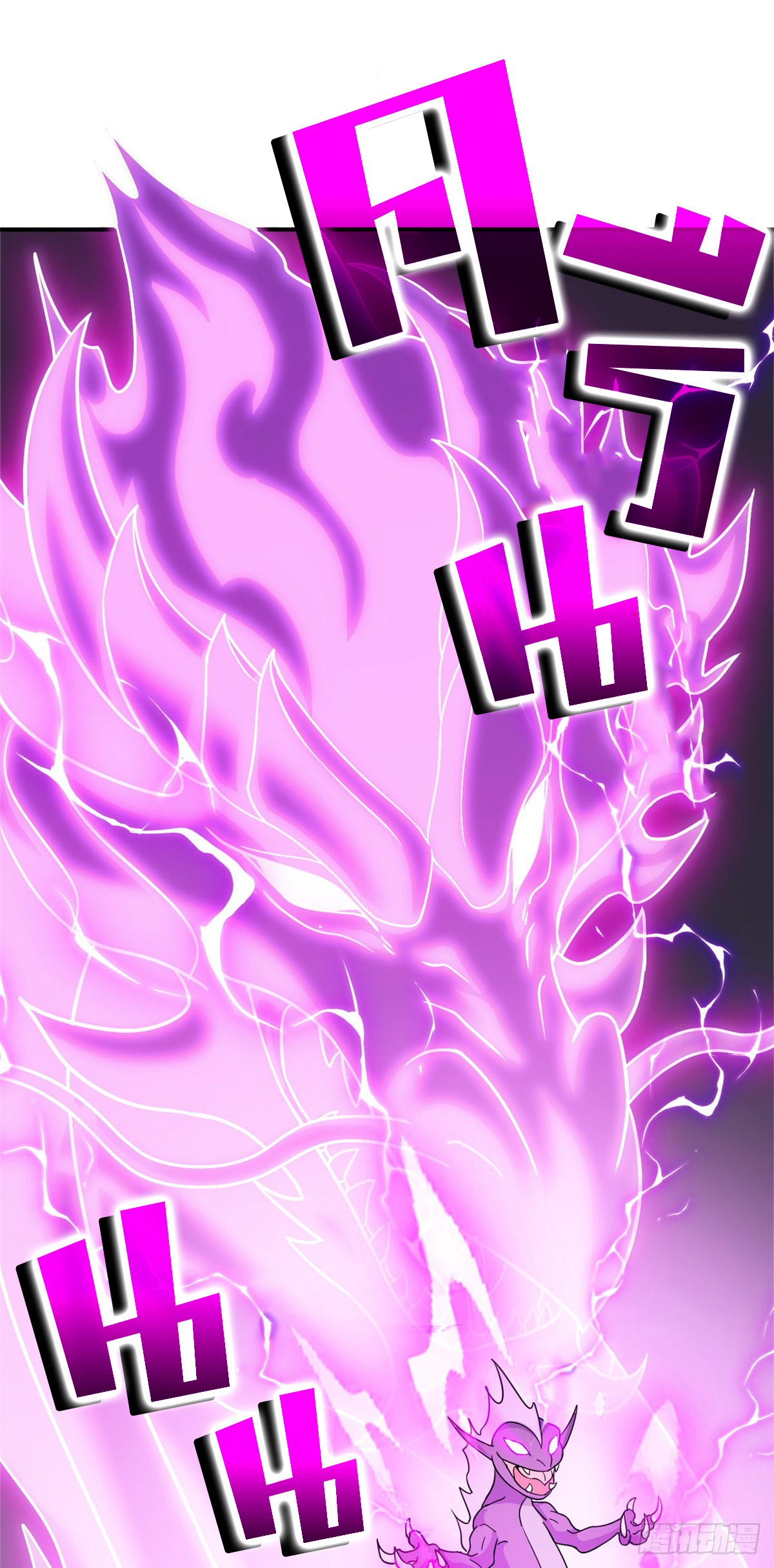 โคตรเทพร้านสัตว์อสูร ตอนที่ 131 หน้า 44