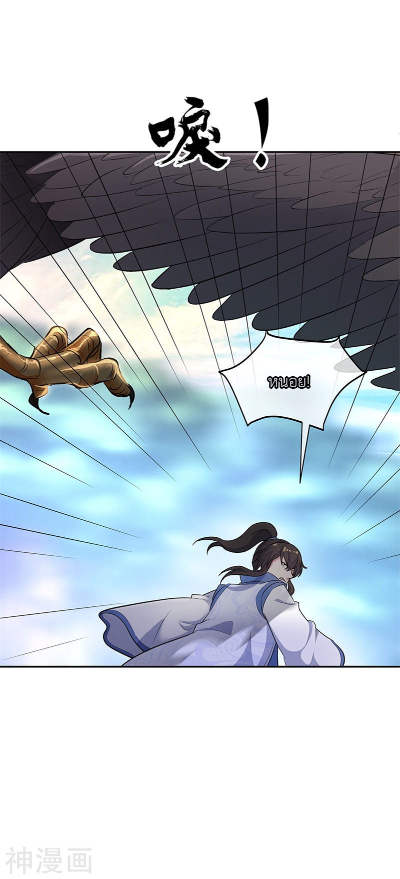 peerless battle spirit ตอนที่ 183 หน้า 9