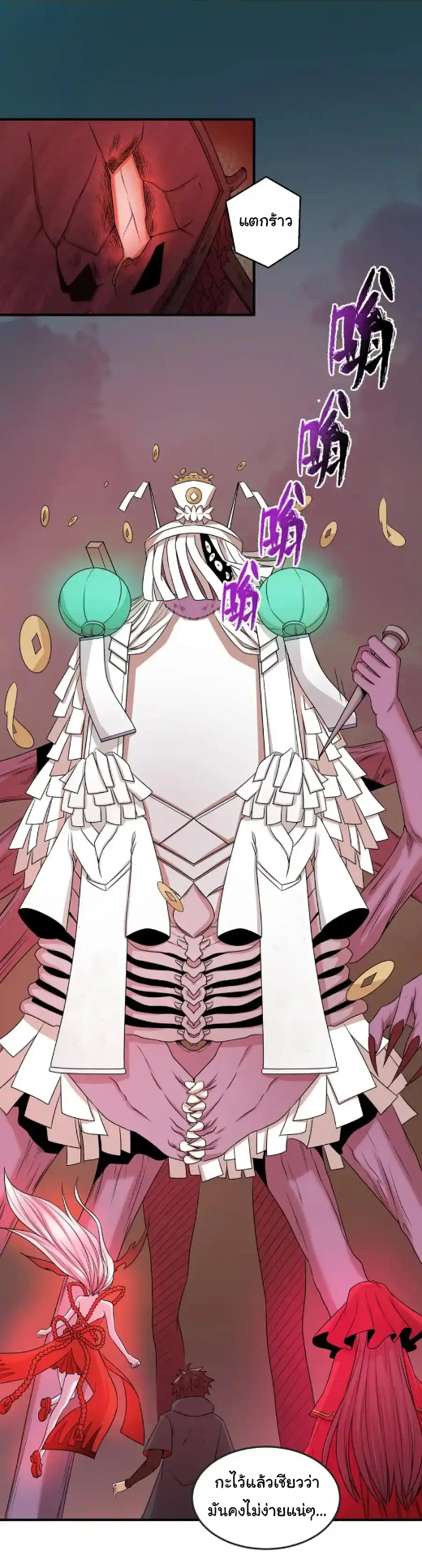 Junior Brother Demon Sovereign is too devoted ตอนที่ 115 หน้า 7