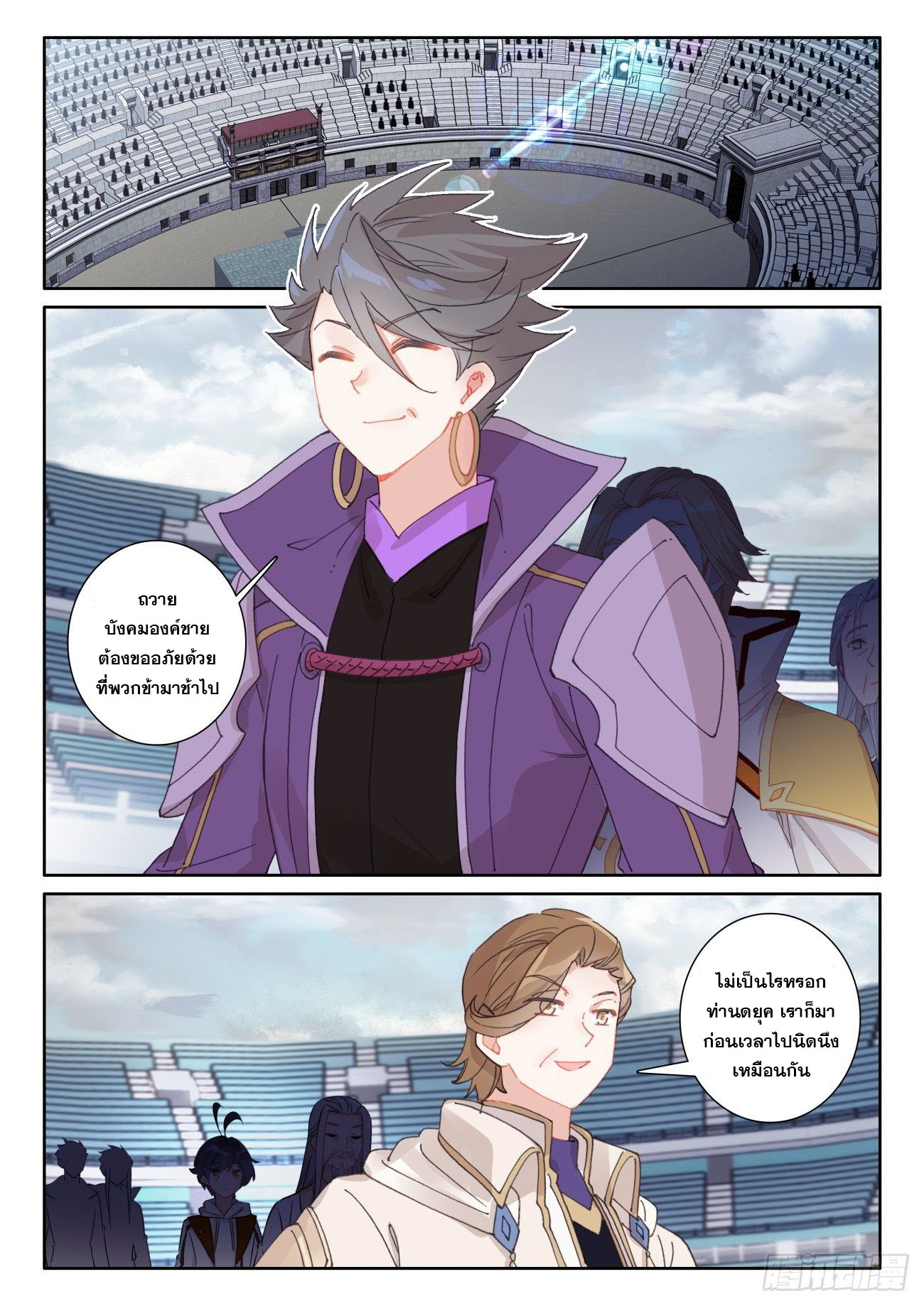 Child of light บุตรแห่งแสง ตอนที่ 45 หน้า 8