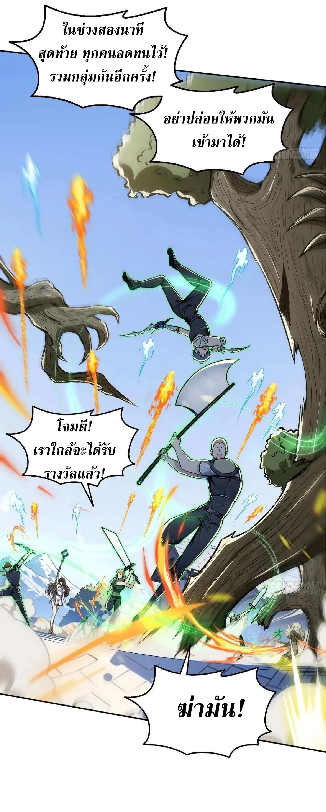 ราชาแห่งความตาย ตอนที่ 13 หน้า 32