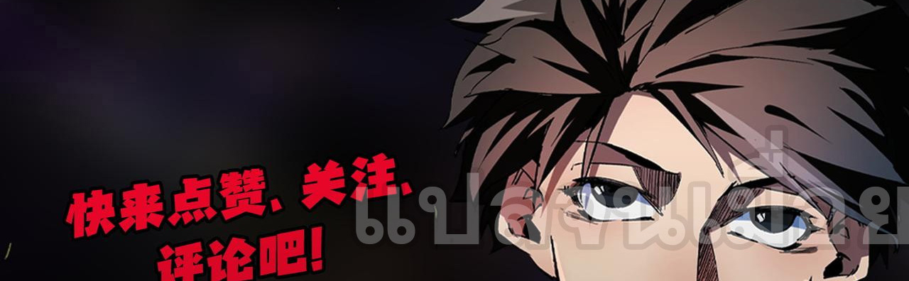 ฉันคือผู้เล่นไร้อาชีพที่สังหารเหล่าเทพ ตอนที่ 75 หน้า 42