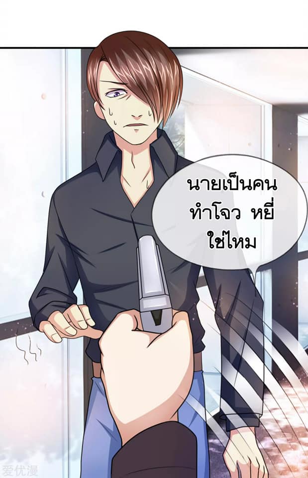 สุดยอดปรมาจารย์มีด ตอนที่ 16 หน้า 13