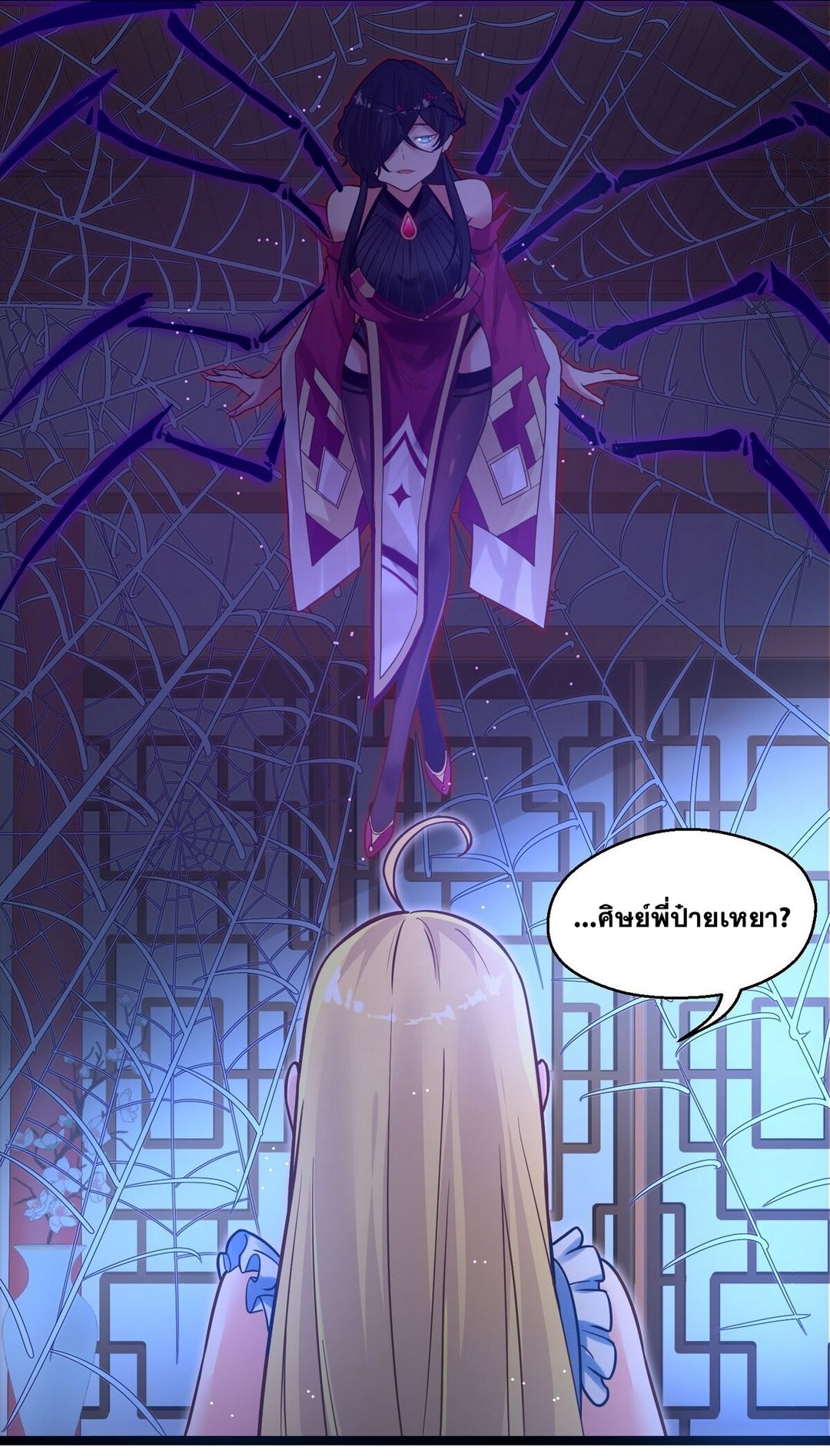 Surrounded By Monsters I Found A Little Witch ถูกปีศาจรายล้อม ข้าเก็บแม่มดน้อยขึ้นมา (ตัดจบ) ตอนที่ 7 หน้า 39