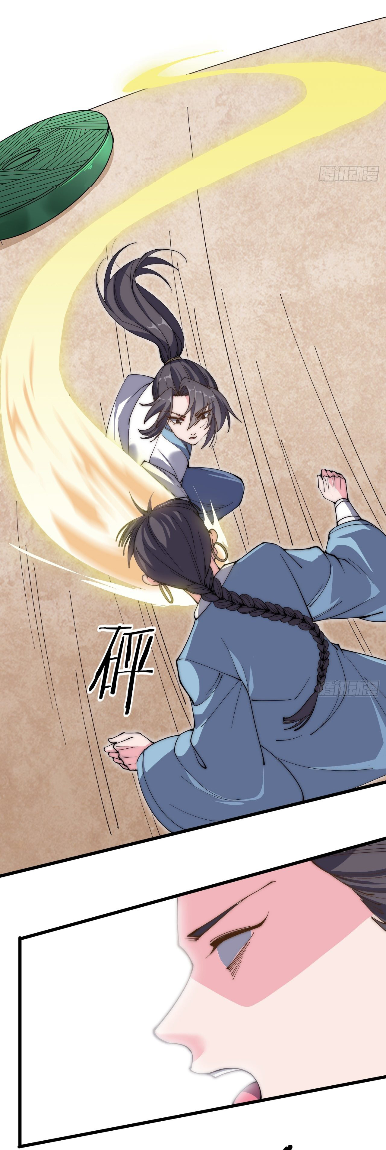 I'm longlife 9000 years old ตอนที่ 37 หน้า 21