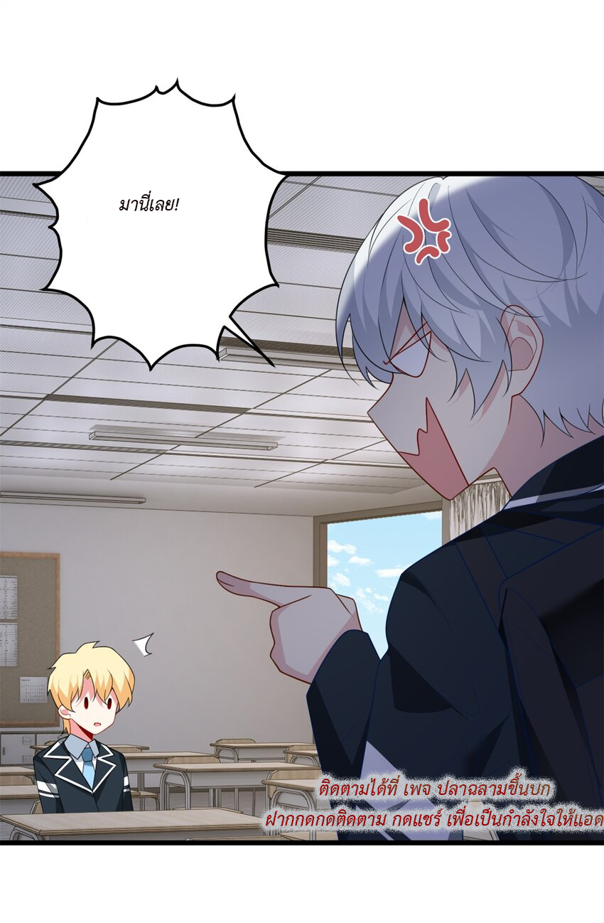 i eat soft rice in another world ตอนที่ 19 หน้า 32