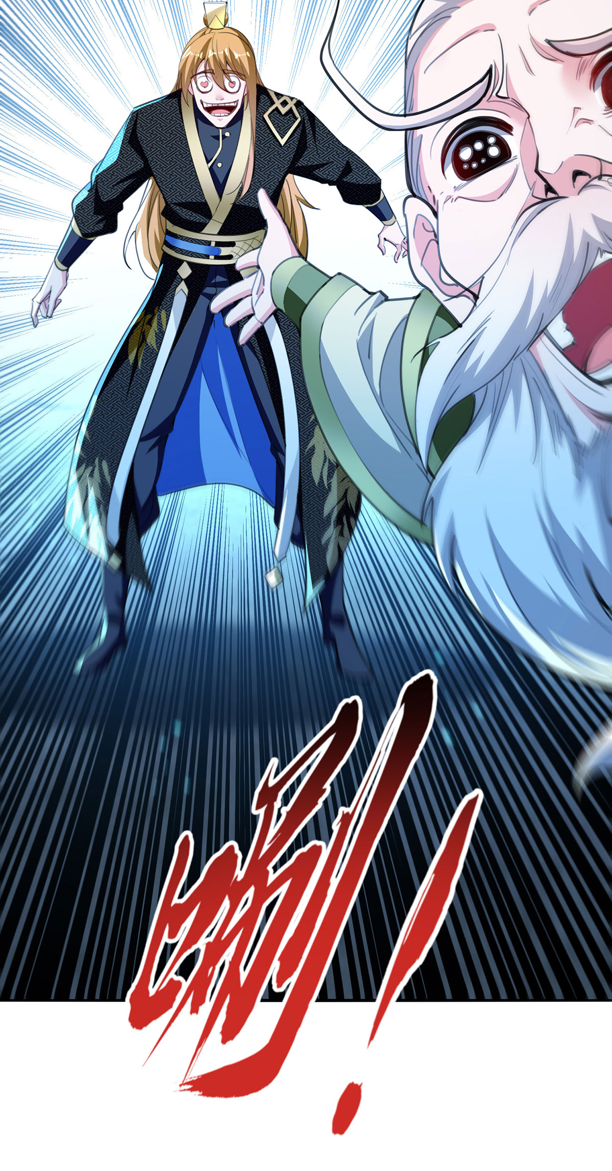 ระบบโครตเกรียน คะแนนล้านล้าน (ฮาเร็ม) ตอนที่ 121 หน้า 11