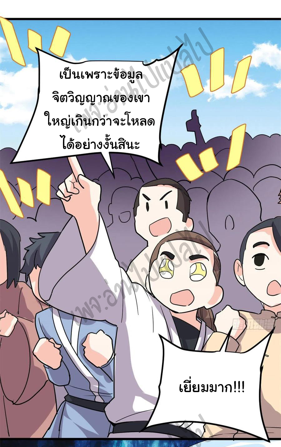 I might be a fake fairy ตอนที่ 125 หน้า 22