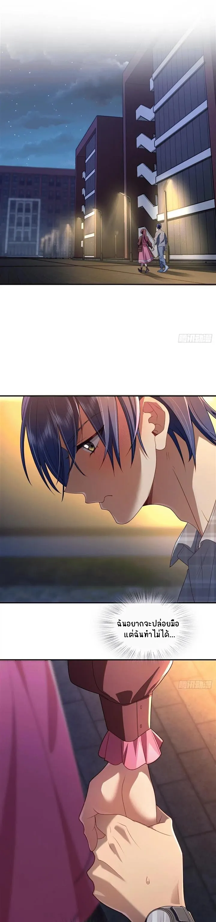 Please Behave, My Wife ตอนที่ 9 หน้า 2