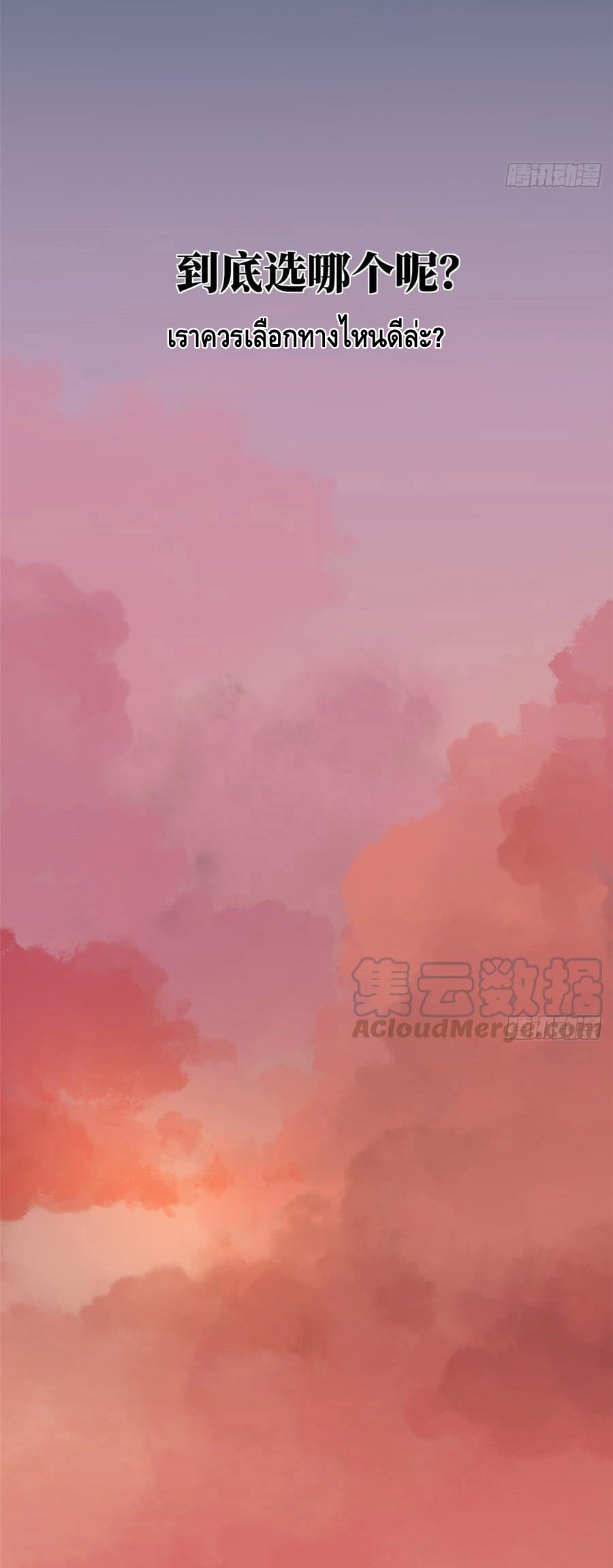 Global Martial ART ตอนที่ 24 หน้า 27