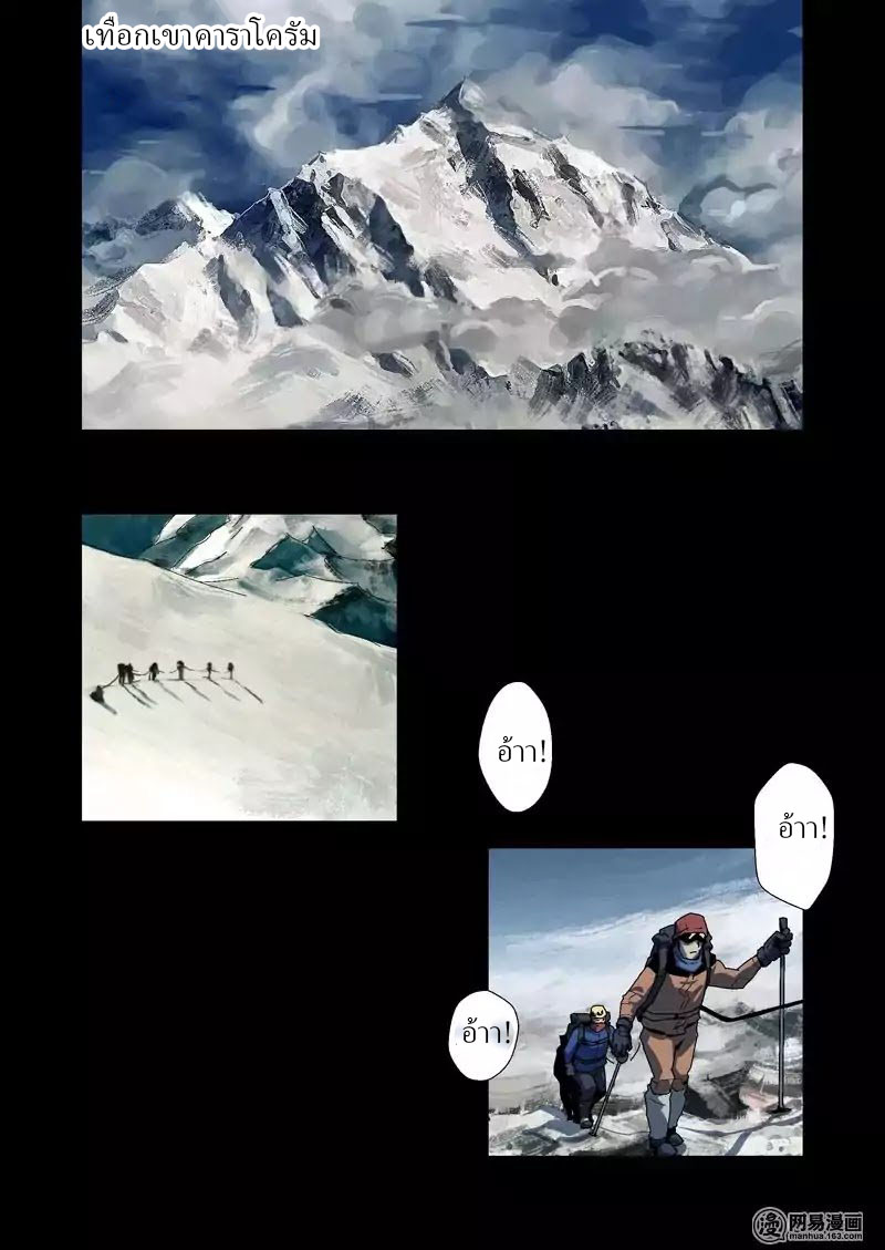 Lost in Zombie City ตอนที่ 3 หน้า 6