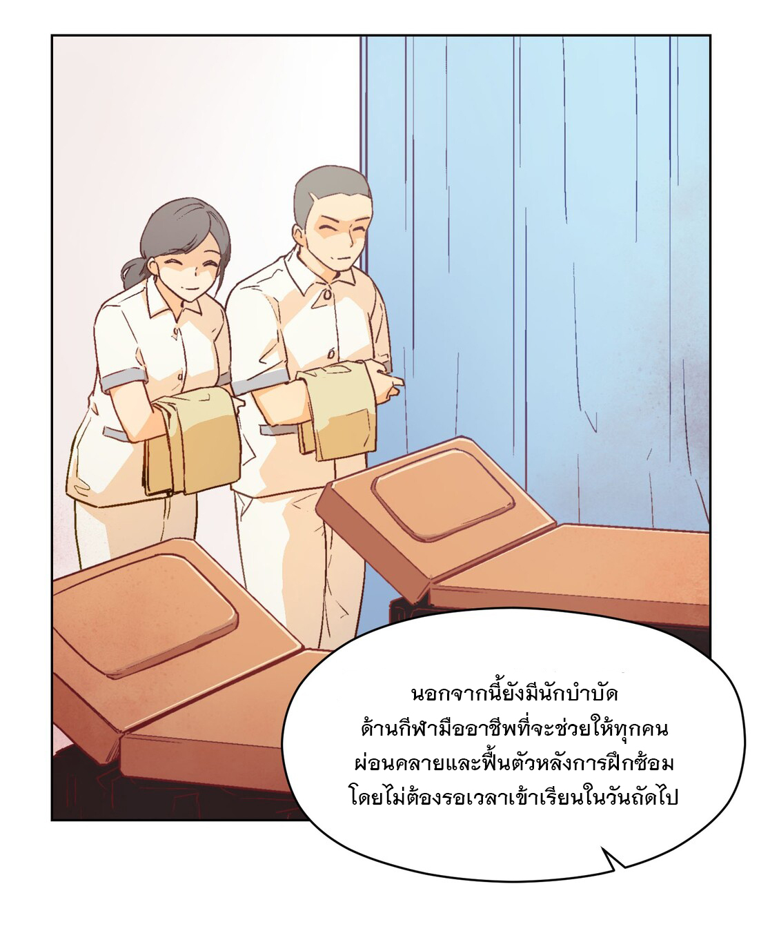 The King of Special Forces Reborn in School, Popular With Girls ตอนที่ 15 หน้า 12